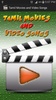 Tamil Movies and Video Songs screenshot 3