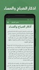 مشاري العفاسي - القرآن بدون نت screenshot 4