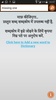 Hindi Dictionary screenshot 2