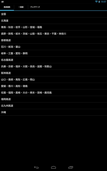Japanese Traffic - Preview 3