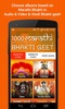 1000 Marathi Bhakti Geet screenshot 7