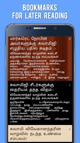 Swami Vivekananthar - Preview 2