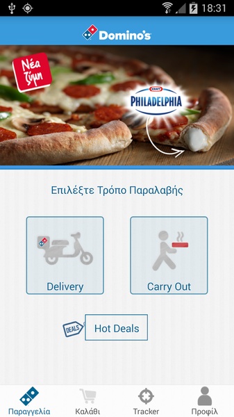 Dominos Pizza - Preview 5