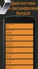 Check Engine Renault screenshot 1