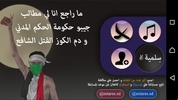 متاريس الغضب screenshot 2