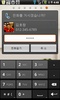 Call Protection (Free) screenshot 6