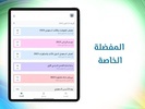 فعاليات السعودية screenshot 1