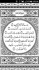 Al Quran screenshot 4