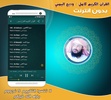 Wadi Al yamani Quran Full Offl screenshot 1