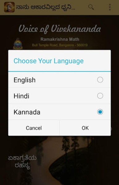 Voice of Vivekananda - Preview 8