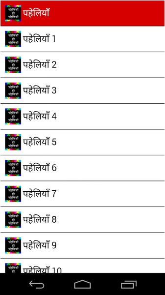 bestpaheliyan - Preview 7