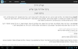 CalJ Jewish Calendar screenshot 2