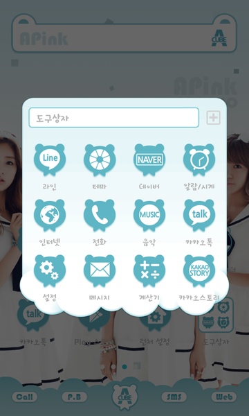 Apink_blue - Preview 2