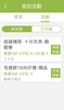HTC VIP 會員好康情報 screenshot 2