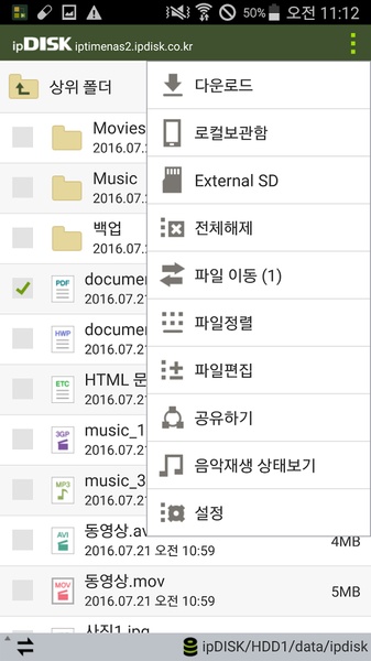 ipDISK - Preview 5