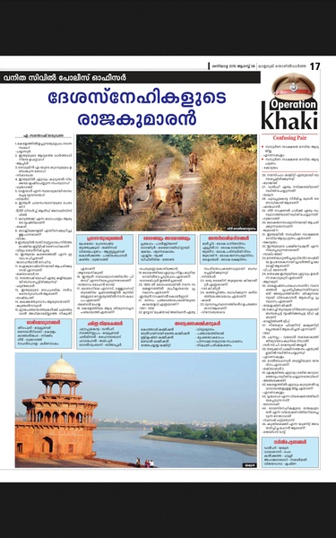 Mathrubhumi Thozhil Vartha - Preview 7