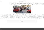 Arabic News Bilarabi screenshot 4