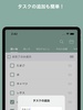 ToDoアプリ screenshot 3