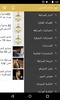 شاعر الحسين screenshot 6