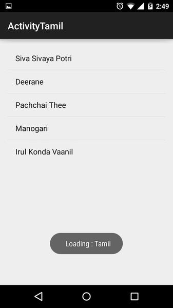 Baahubali Lyrics - Preview 3
