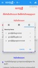 Khmer Bible App screenshot 2
