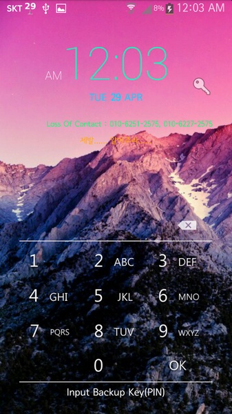Security Lock Screen - Preview 7