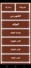 مختصر فقه الإمام مالك screenshot 7