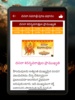 Telugu Calendar Panchangam App screenshot 4