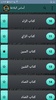 أساس البلاغة - للزمخشري screenshot 6