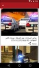 حرامي السيارات السعودي screenshot 1