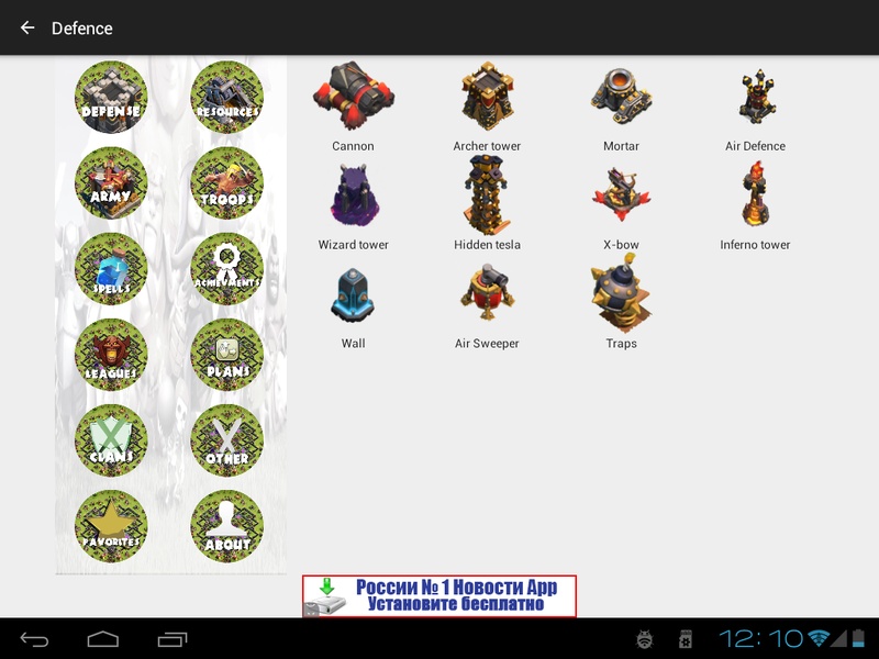 Wiki for CoC - Preview 8