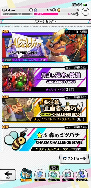 Star Smash - Preview 9