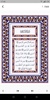 The Holy Quran screenshot 3
