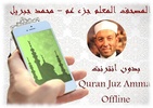 Mushaf Muallim Cheikh Mohamed Djibril Juz Amma screenshot 1