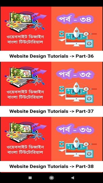 Website Design Bangla Tutorials - Preview 1