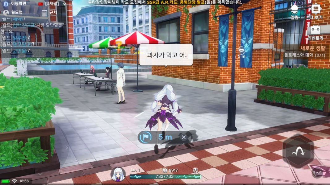 Soulworker Academy - Preview 12