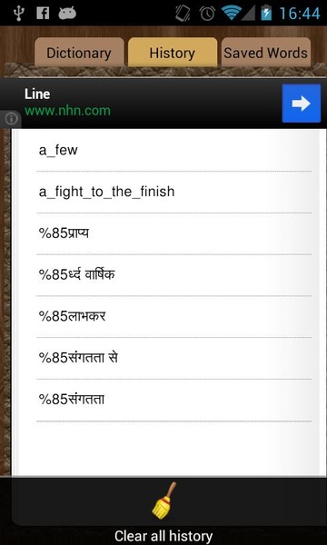 English Hindi Dictionary - Preview 2