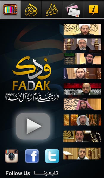 FadakTV - Preview 7