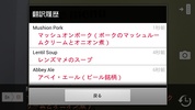 餐牌翻譯用的英日字典 screenshot 2