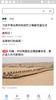 Baidu Express Edition screenshot 8