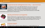 АВК-ВЕЛЛКОМ REVO screenshot 1