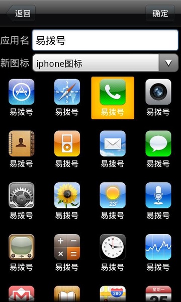 Shortcut Master - Preview 4
