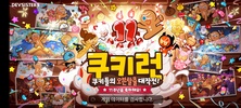 Cookie Run for Kakao screenshot 1