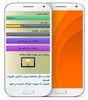 آموزش مقامات و نغمات استاد عبد screenshot 2