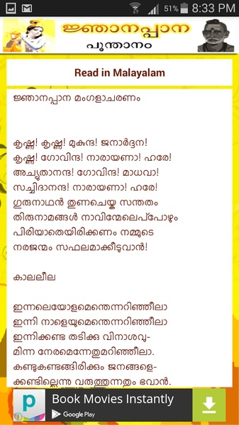 njanappana - Preview 2