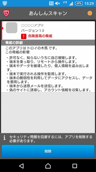 Anshin Scan - Preview 3