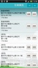 靜宜大學 screenshot 1