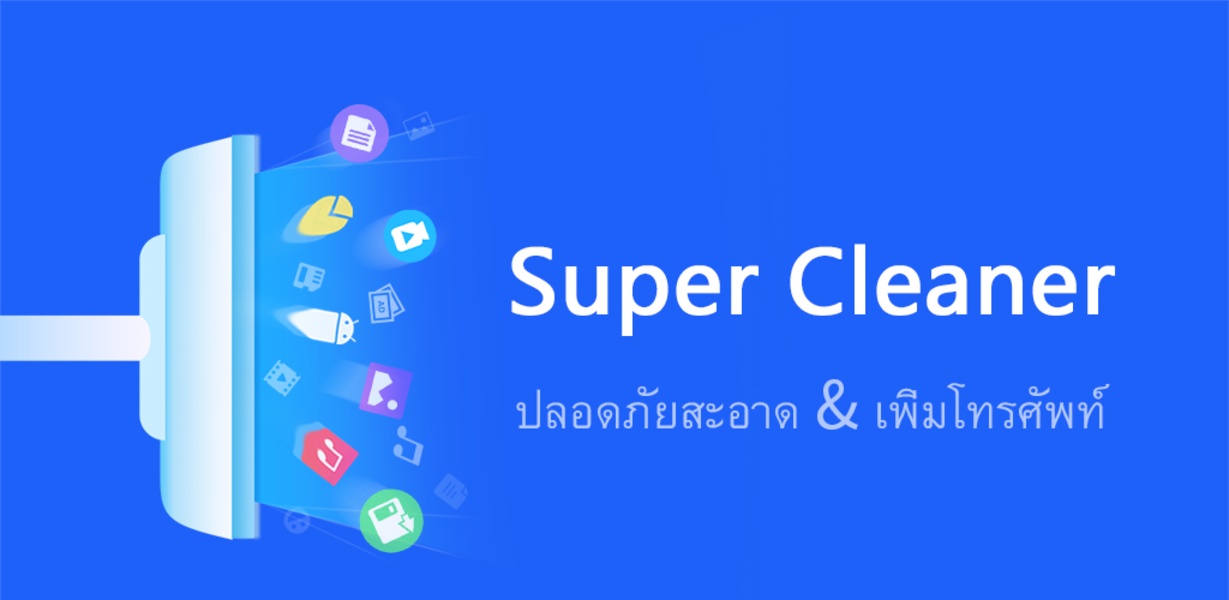 Super Cleaner (Professional) - Preview 4