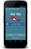 LokSewa Nepal screenshot 16