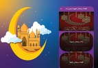 نغمات رمضان شهيرة بدون نت screenshot 5